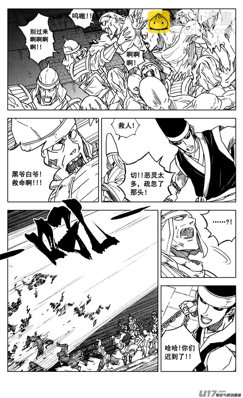 🍲镇魂街 二九七 破壁 第18页