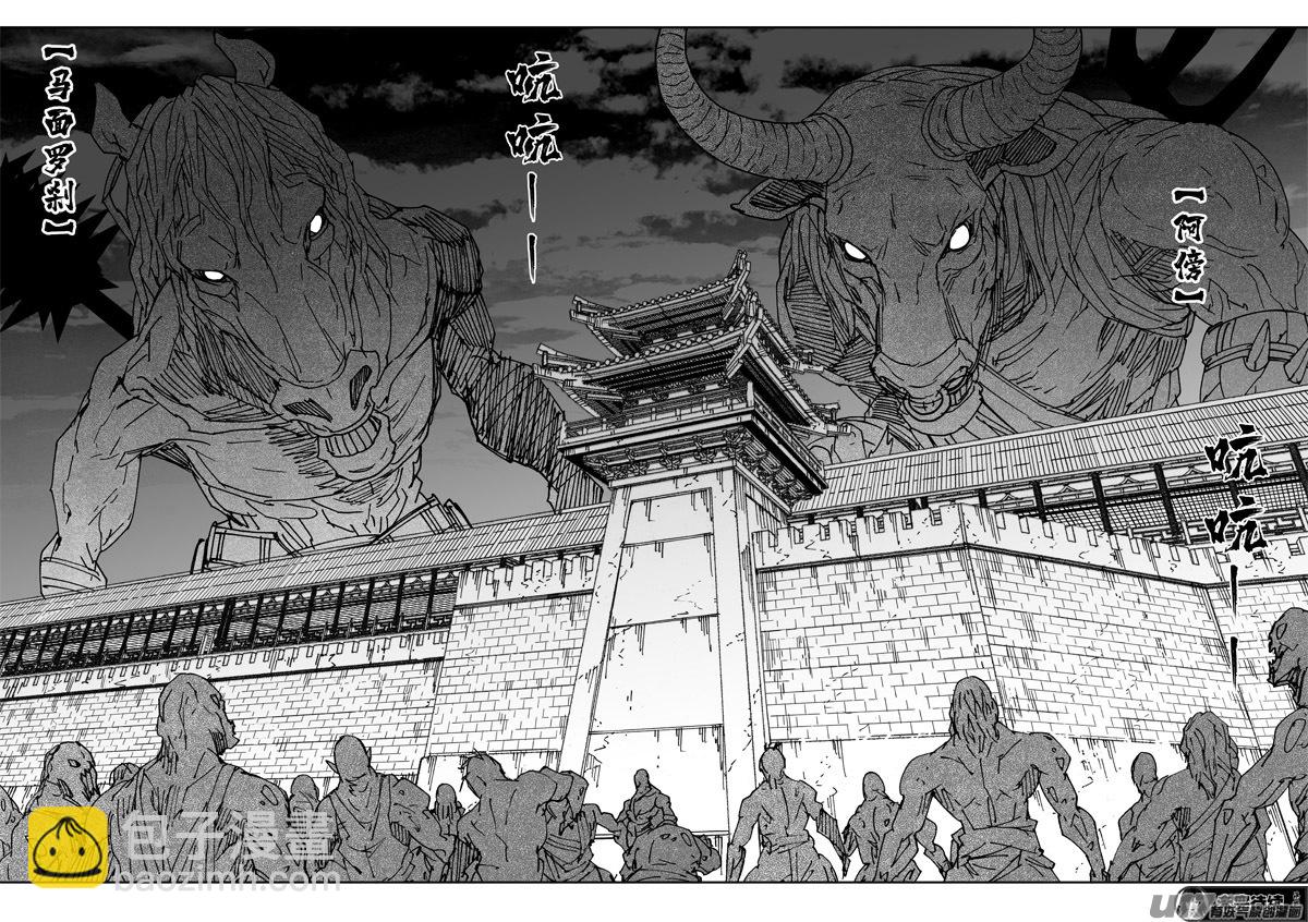🍲镇魂街 二九七 破壁 第19页
