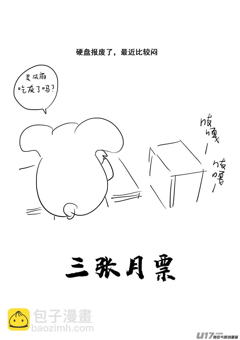 🍲镇魂街 二九七 破壁 第20页