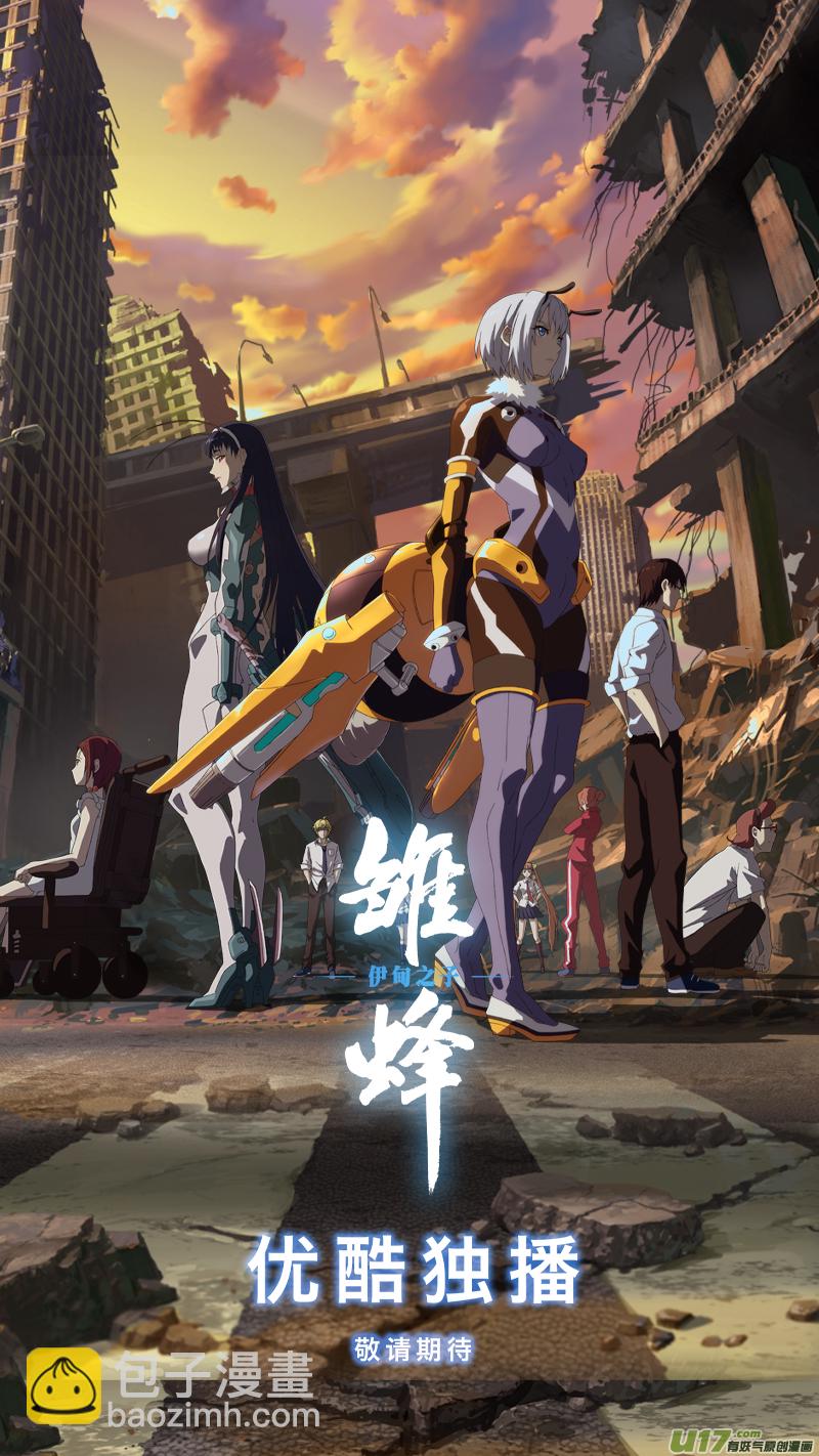 🍲镇魂街 二九七 破壁 第21页