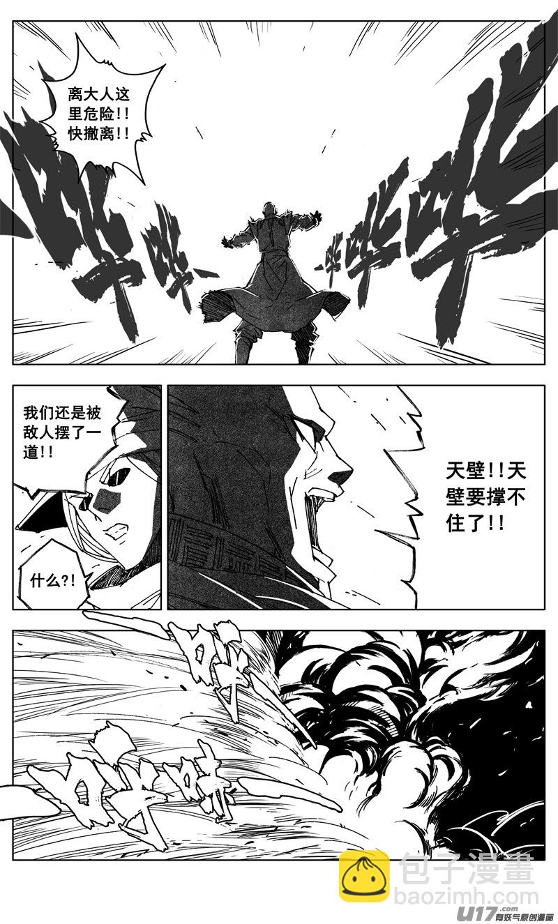 🍲镇魂街 二九七 破壁 第7页