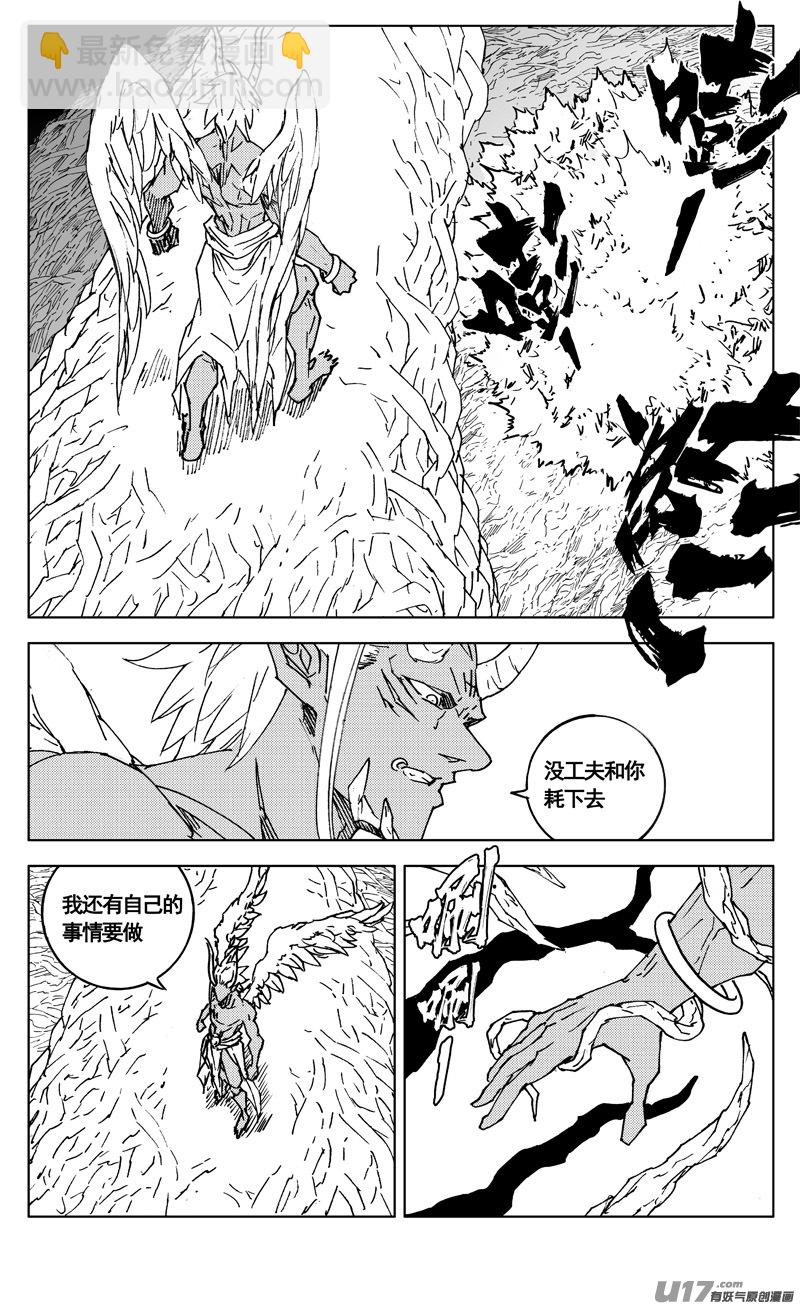 🍲镇魂街 二九九 心魔 第10页