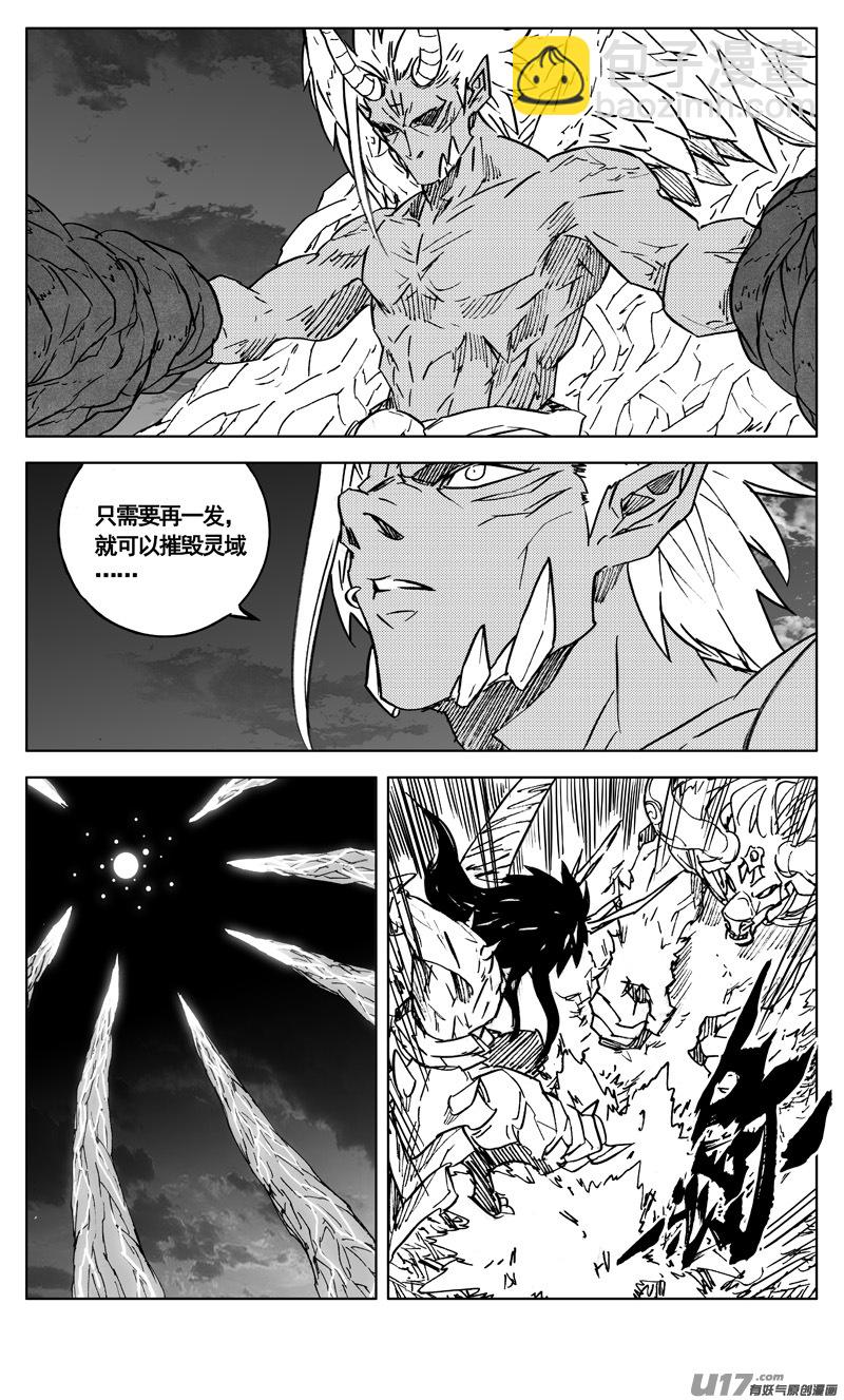 🍲镇魂街 二九九 心魔 第11页