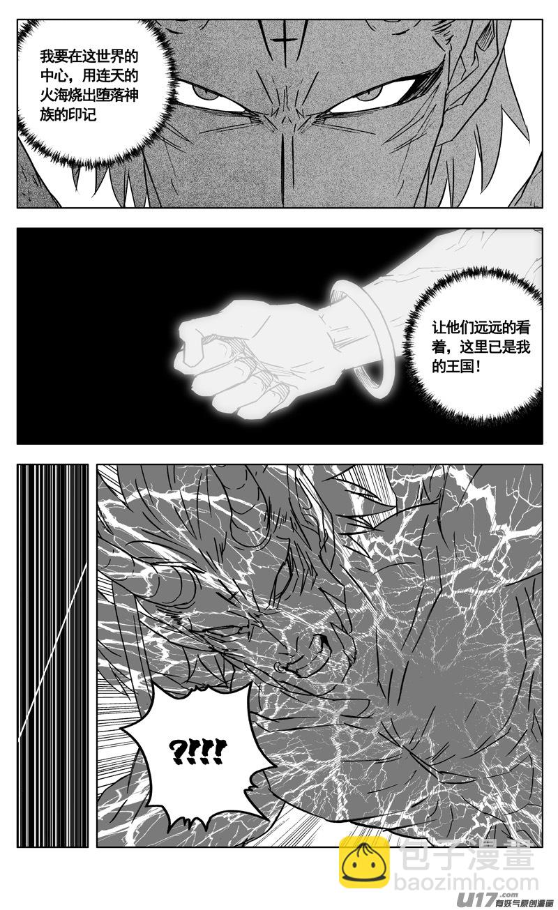 🍲镇魂街 二九九 心魔 第13页