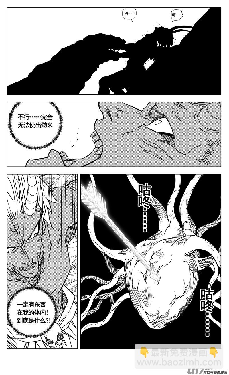 🍲镇魂街 二九九 心魔 第14页