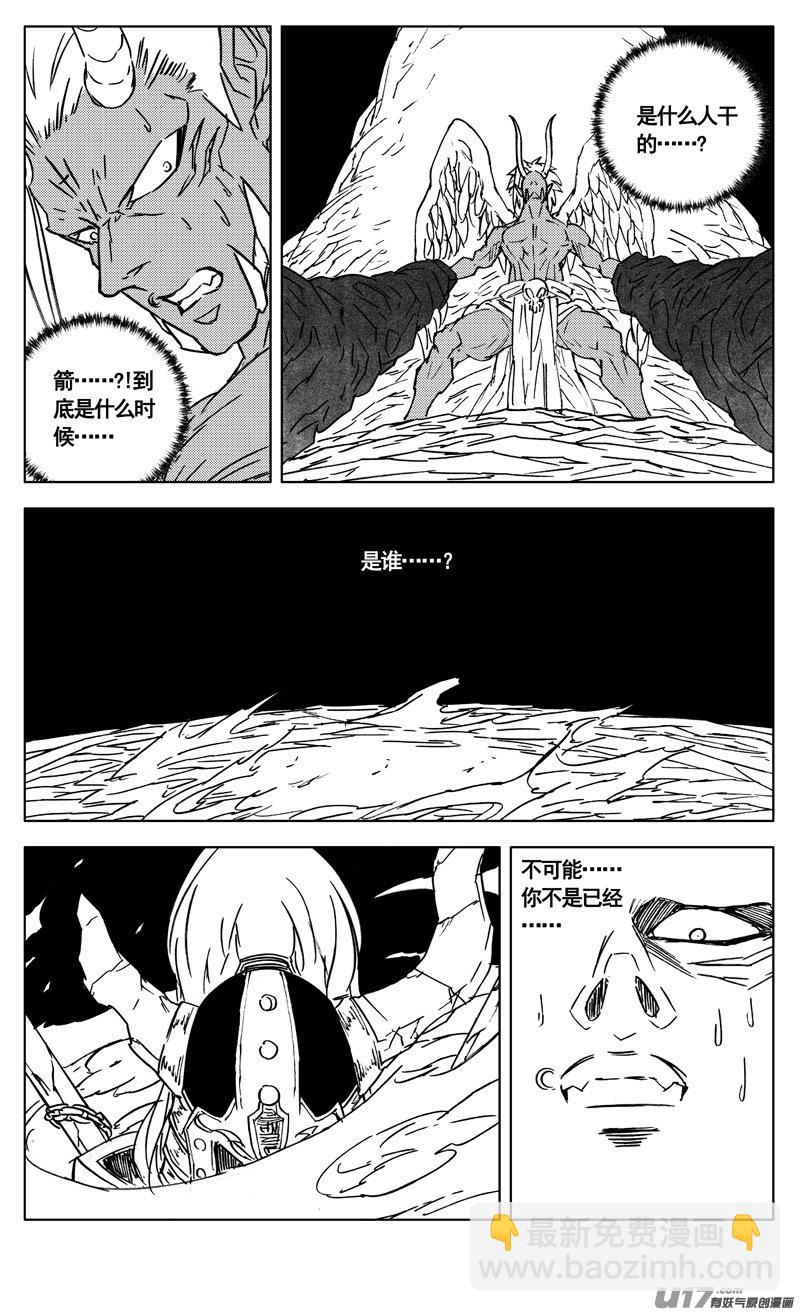 🍲镇魂街 二九九 心魔 第15页
