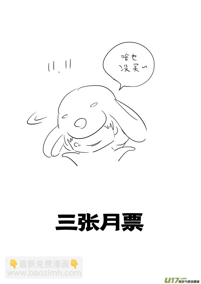 🍲镇魂街 二九九 心魔 第17页