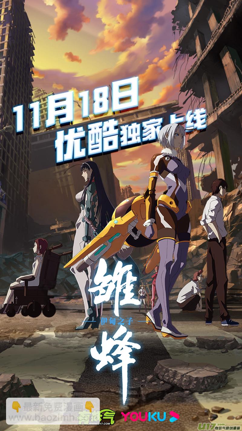 🍲镇魂街 二九九 心魔 第18页