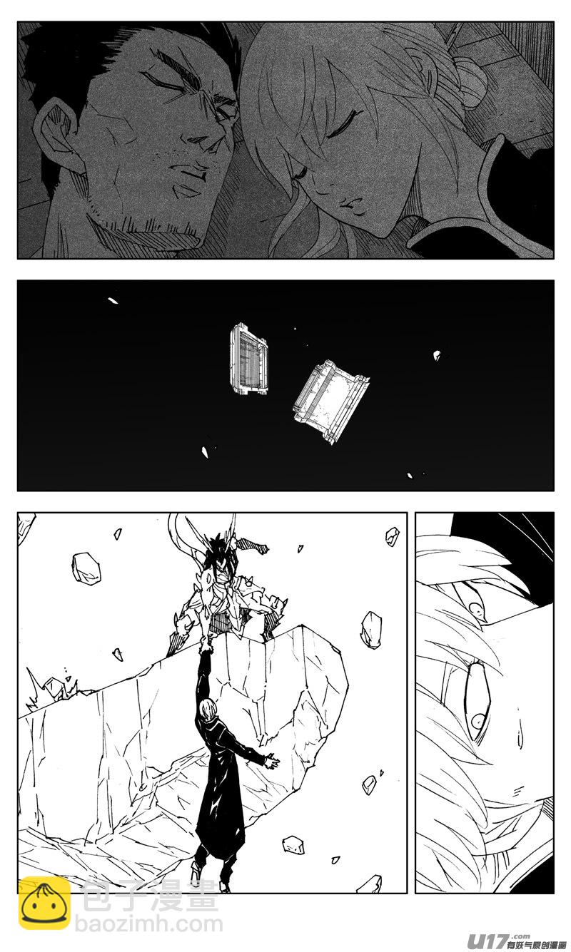 🍲镇魂街 三零一 剑魂 第18页