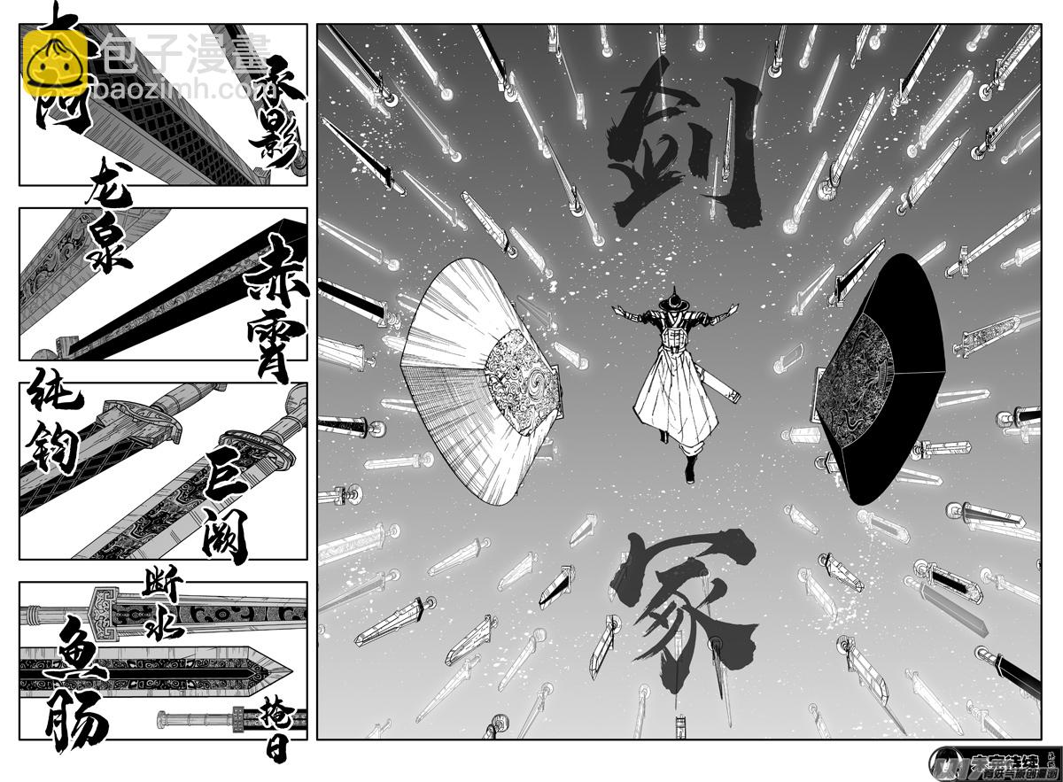 🍲镇魂街 三零一 剑魂 第23页