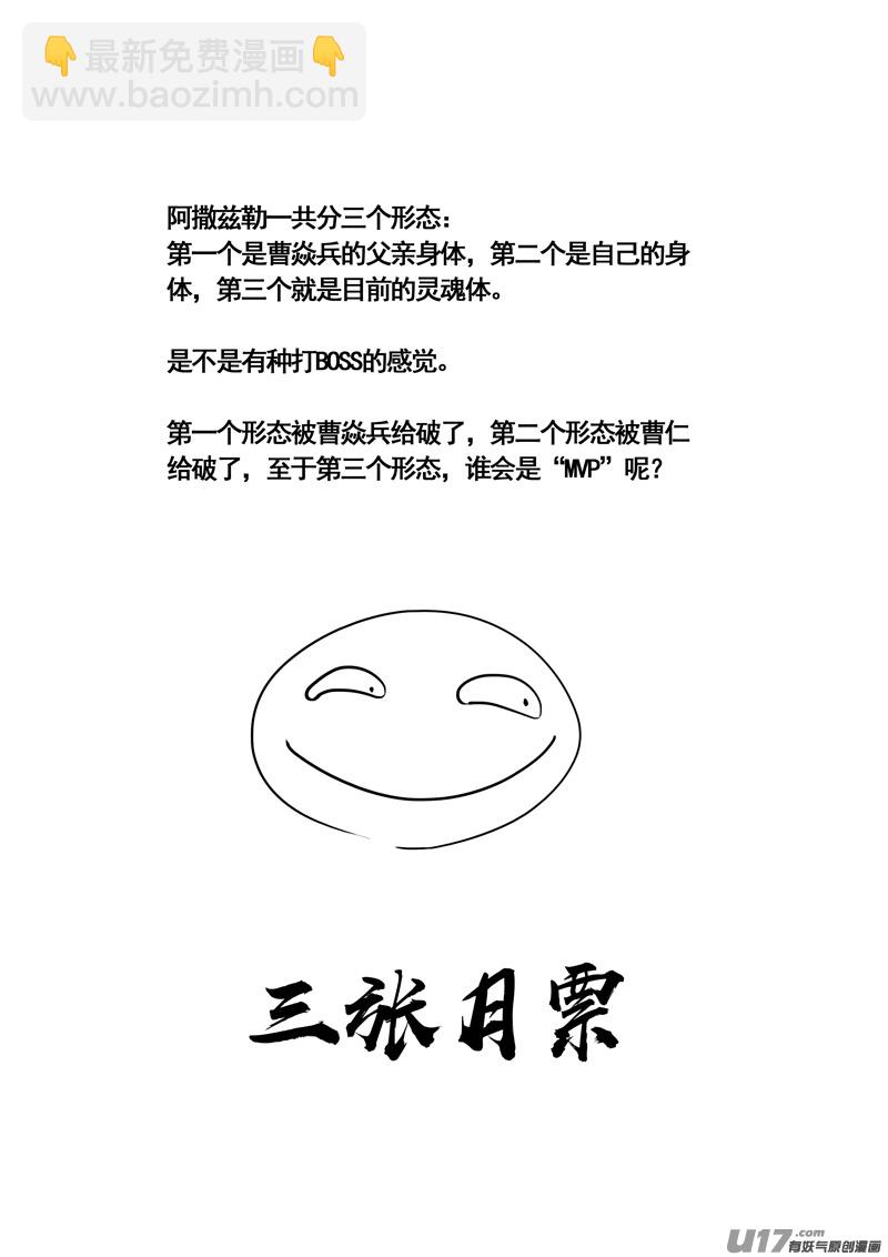 🍲镇魂街 三零一 剑魂 第24页