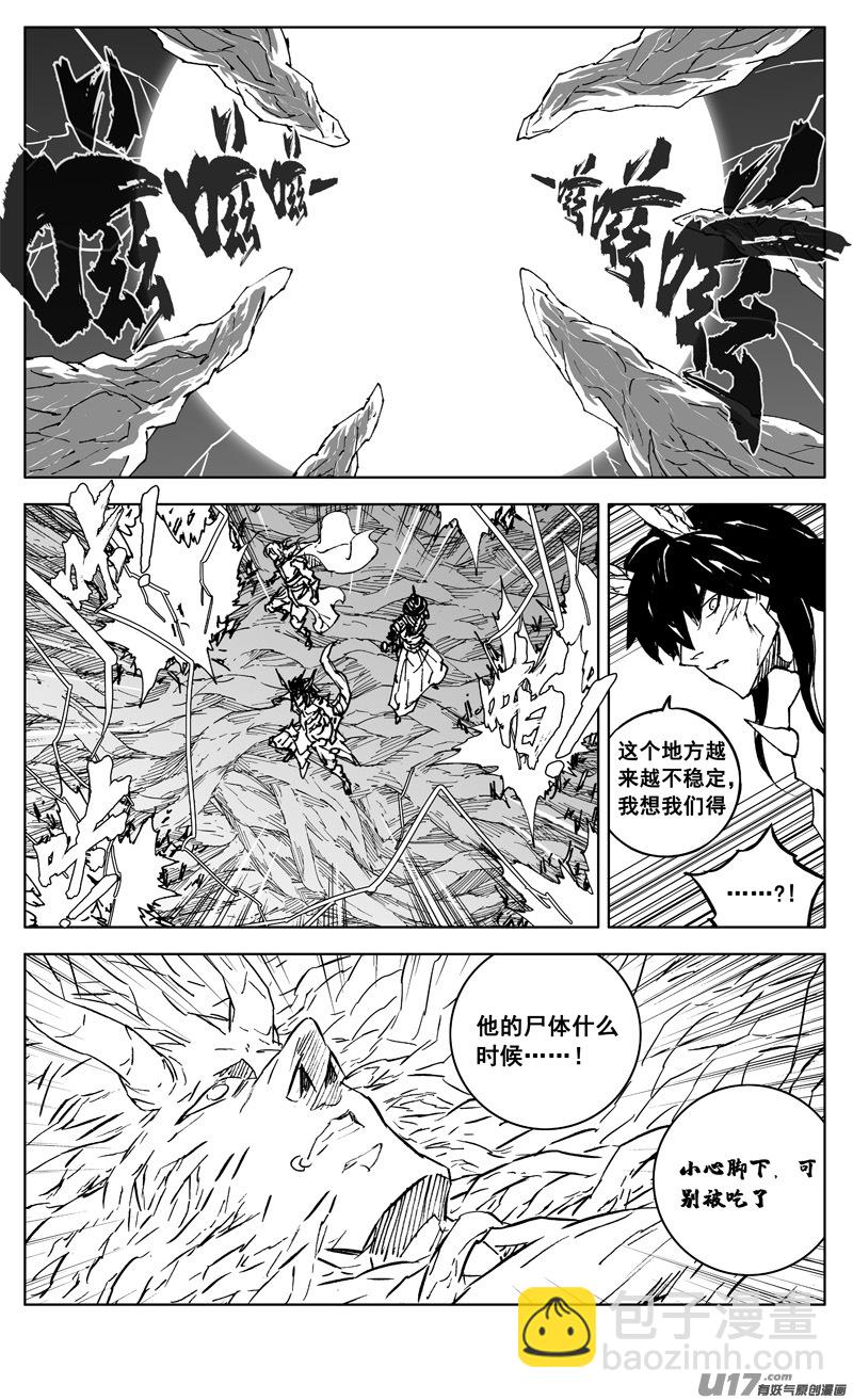 🍲镇魂街 三零一 剑魂 第5页