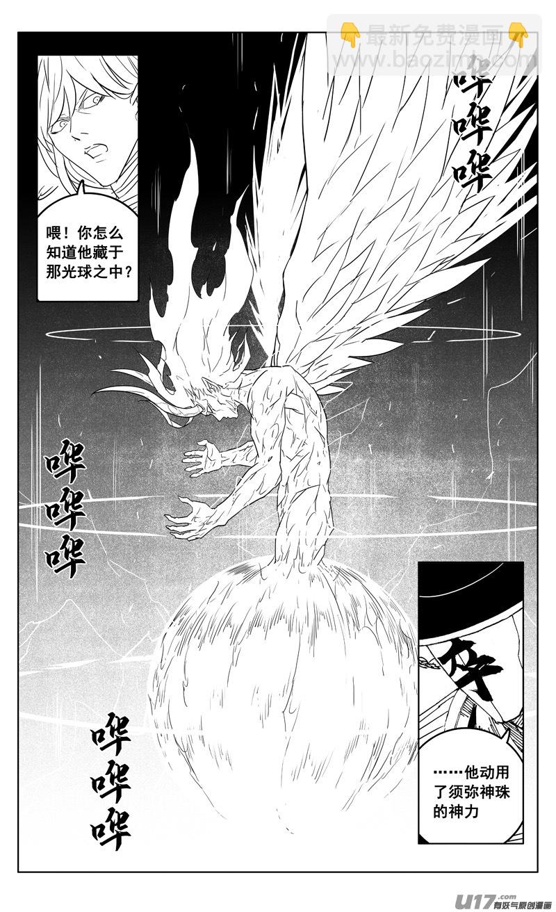 🍲镇魂街 三零一 剑魂 第9页