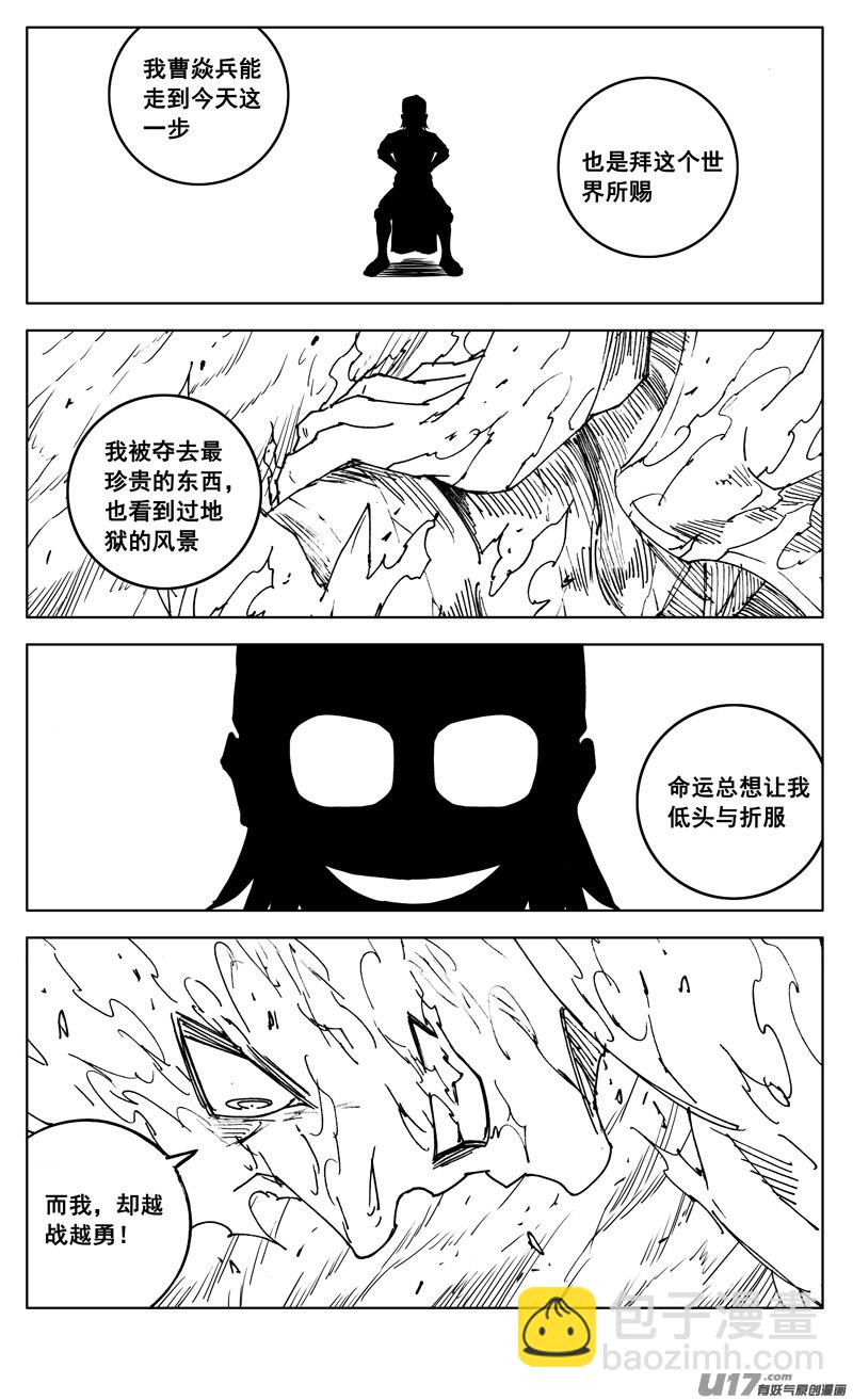 🍲镇魂街 三零三 化龙 第9页