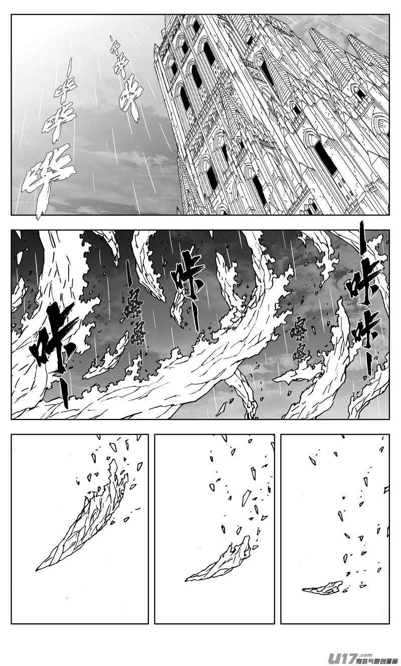 🍲镇魂街 三零五 王国 第1页