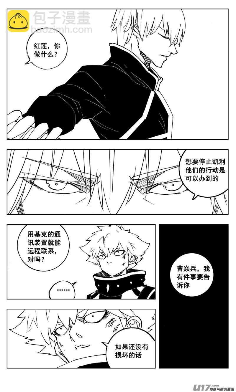 🍲镇魂街 三零五 王国 第10页