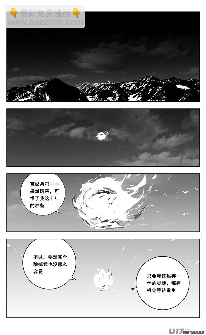 🍲镇魂街 三零五 王国 第22页