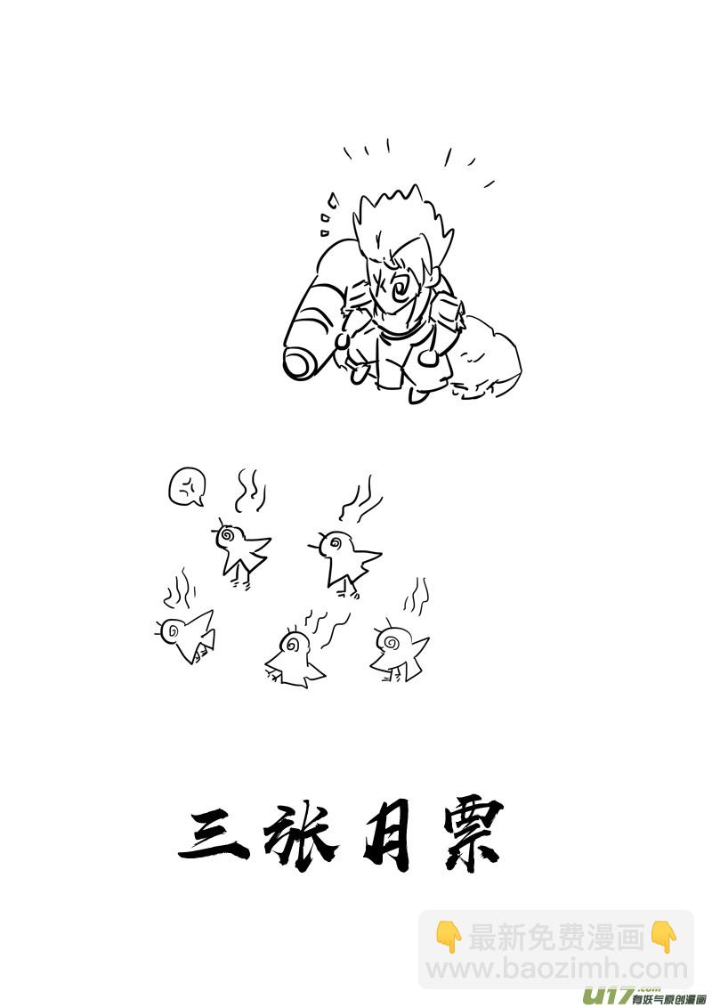 🍲镇魂街 三零五 王国 第26页