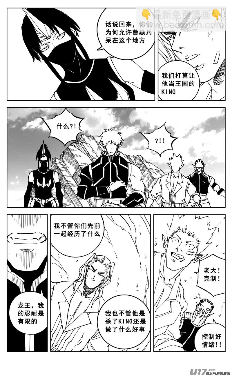 🍲镇魂街 三零七 战后 第11页