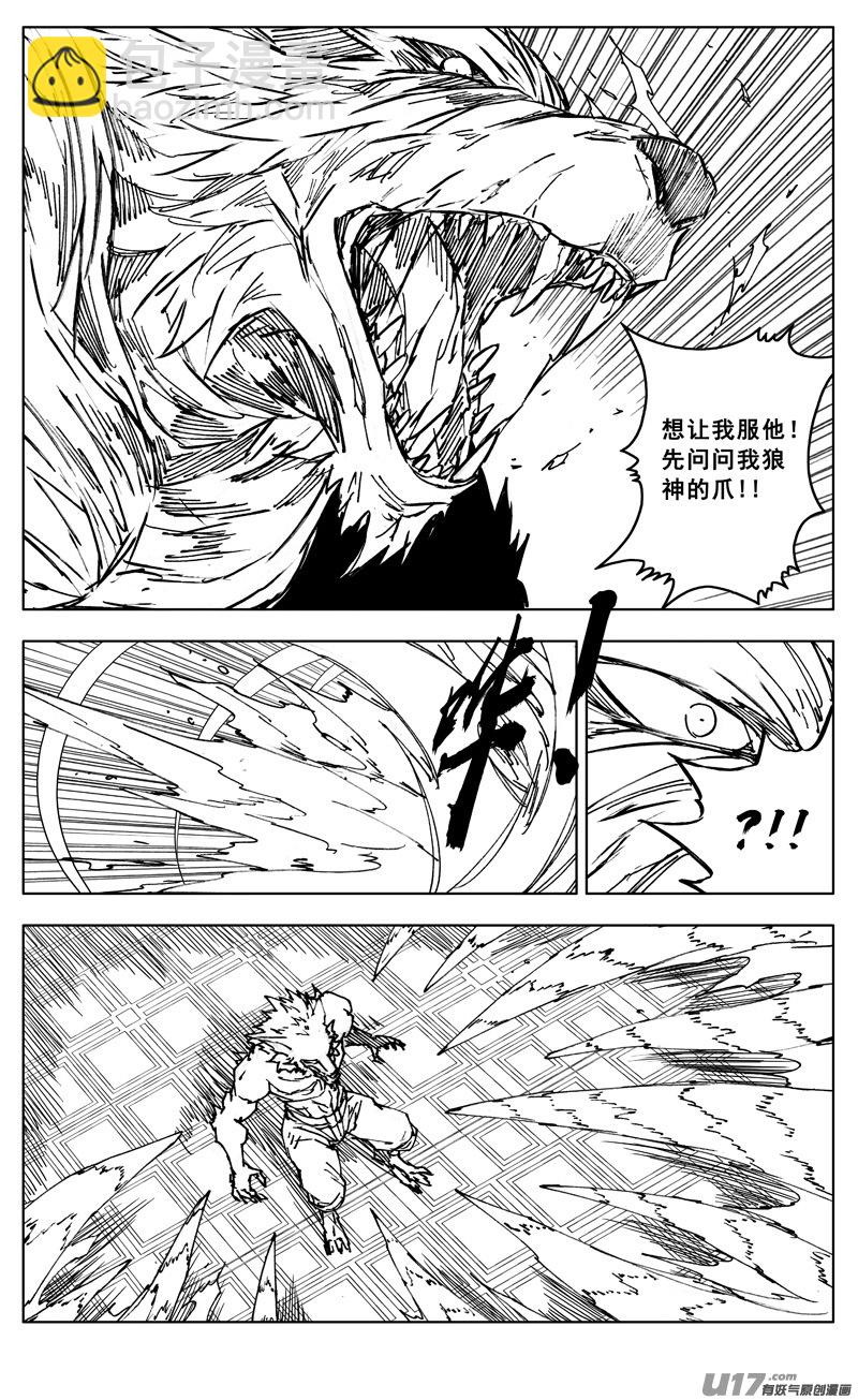 🍲镇魂街 三零七 战后 第12页