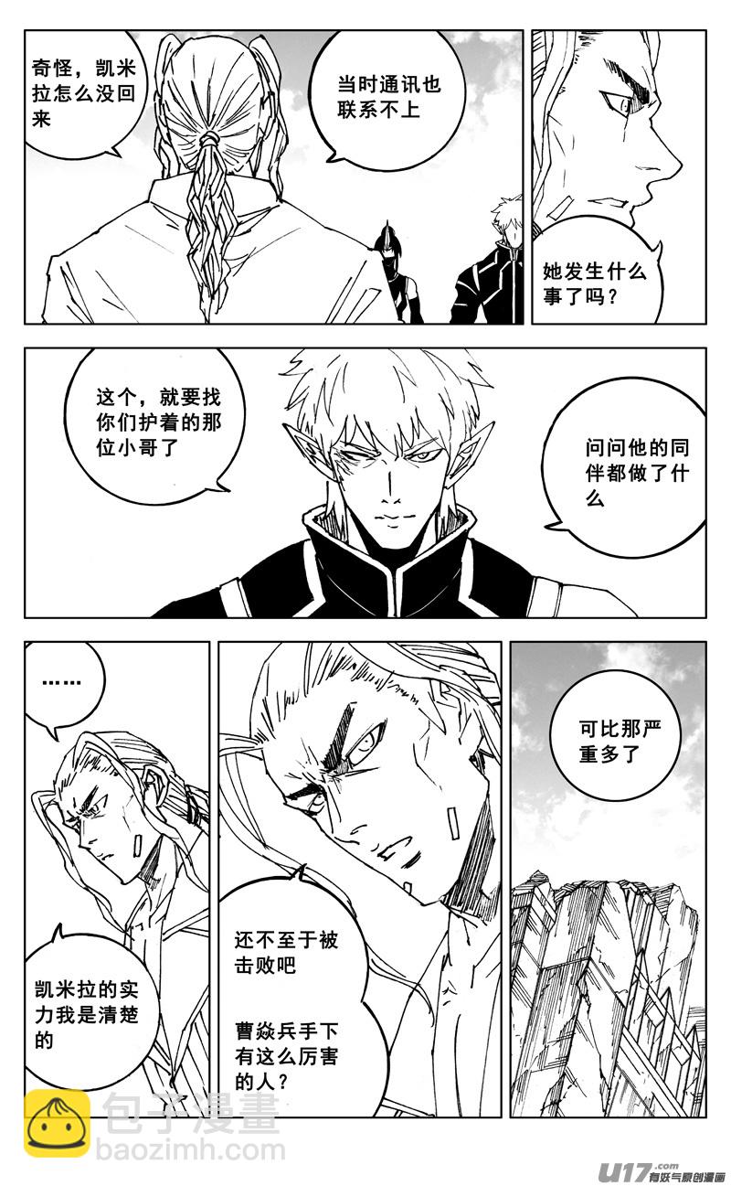 🍲镇魂街 三零七 战后 第14页