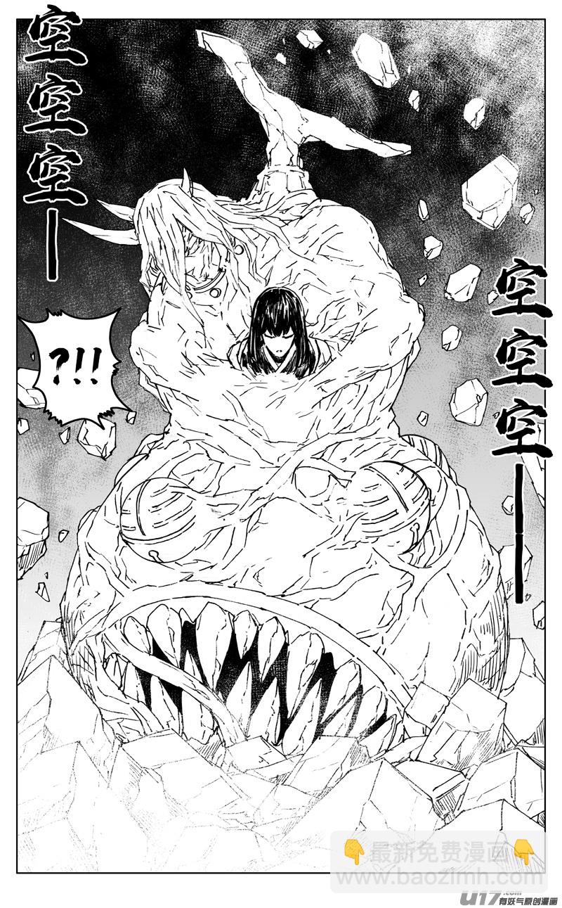 🍲镇魂街 三零七 战后 第18页