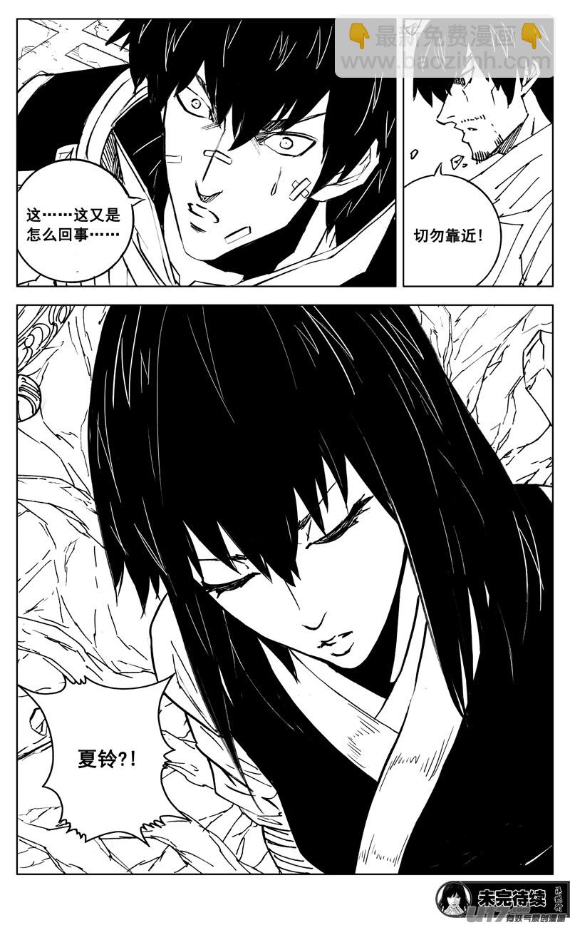 🍲镇魂街 三零七 战后 第19页