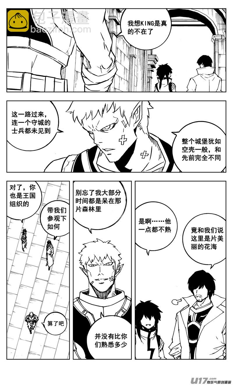 🍲镇魂街 三零七 战后 第2页