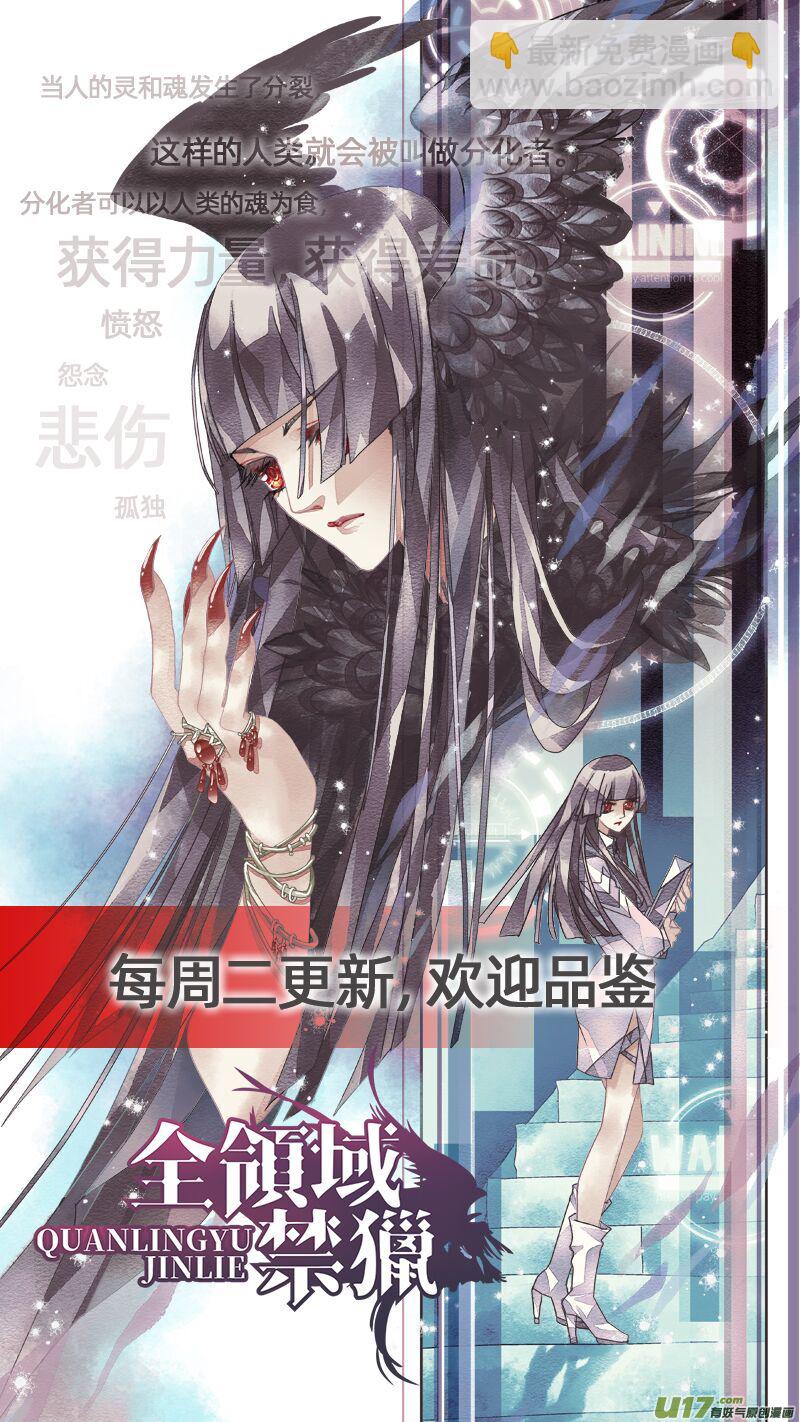 🍲镇魂街 三零七 战后 第21页