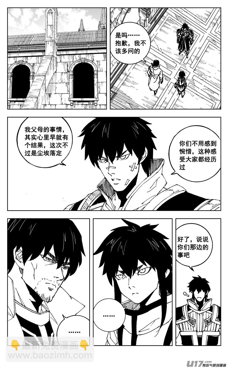 🍲镇魂街 三零七 战后 第5页