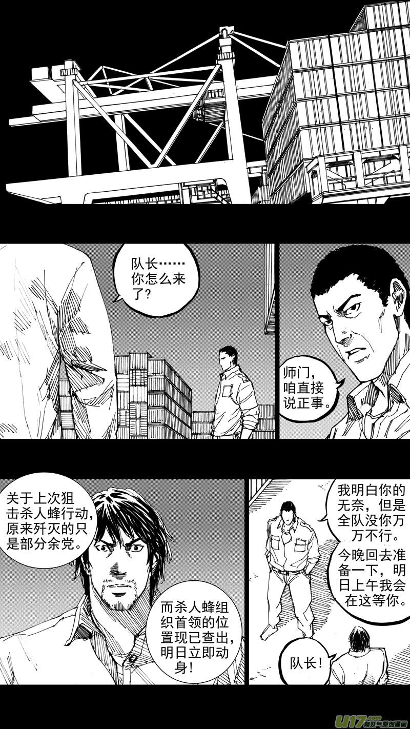 🍲镇魂街 三十章 清尘浊水 第1页