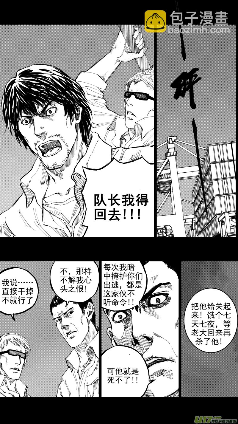 🍲镇魂街 三十章 清尘浊水 第12页