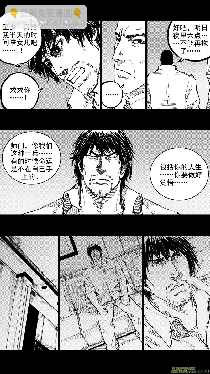 🍲镇魂街 三十章 清尘浊水 第2页