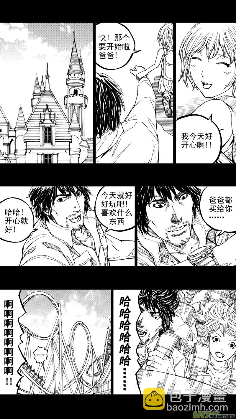 🍲镇魂街 三十章 清尘浊水 第3页