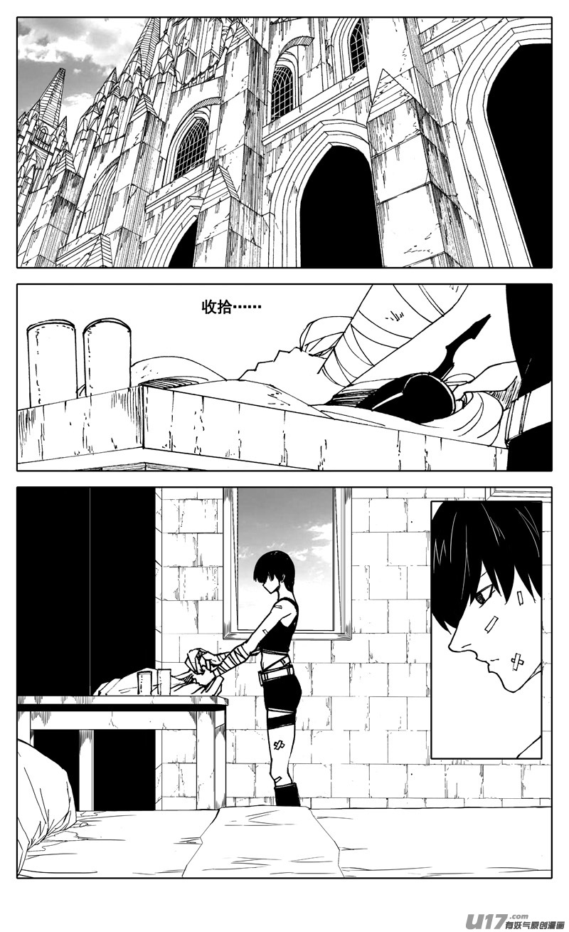 🍲镇魂街 三零九 重聚 第1页