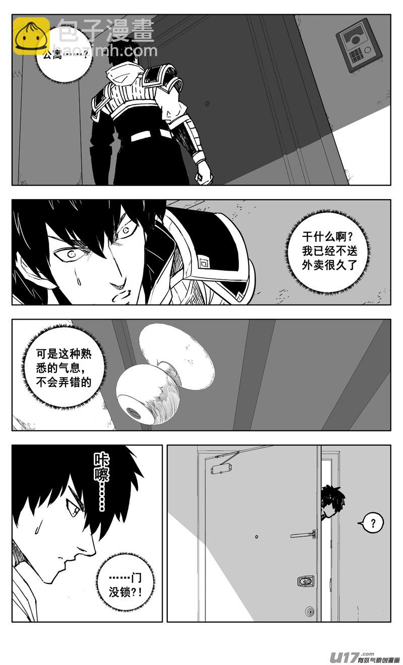 🍲镇魂街 三零九 重聚 第14页