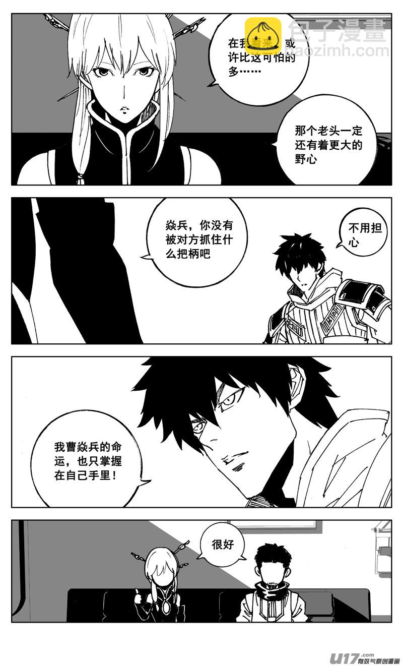 🍲镇魂街 三零九 重聚 第19页