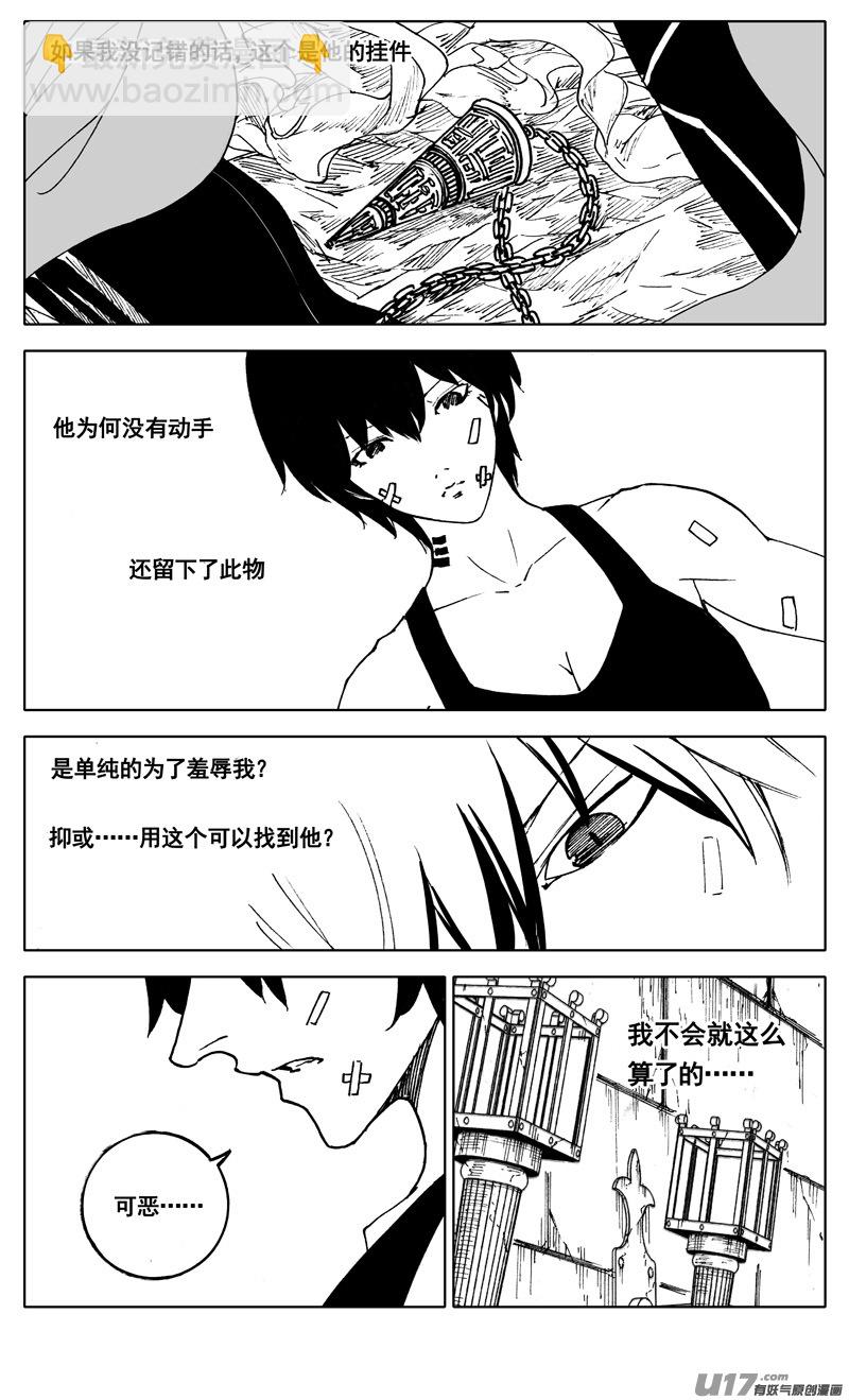 🍲镇魂街 三零九 重聚 第4页