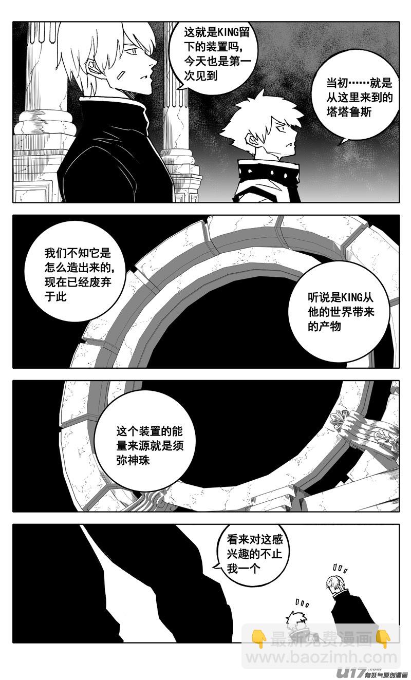 🍲镇魂街 三零九 重聚 第6页
