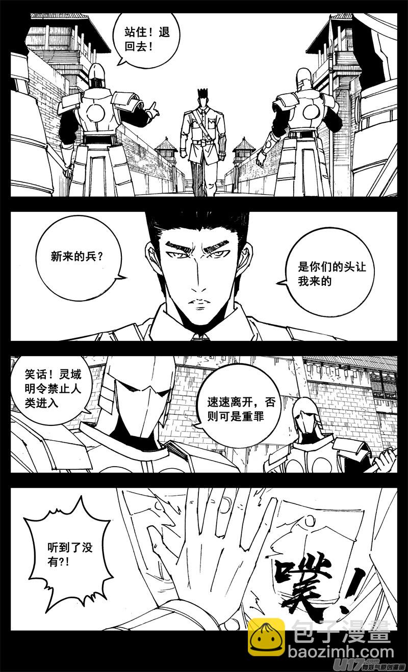 🍲镇魂街 三一一 修行 第14页