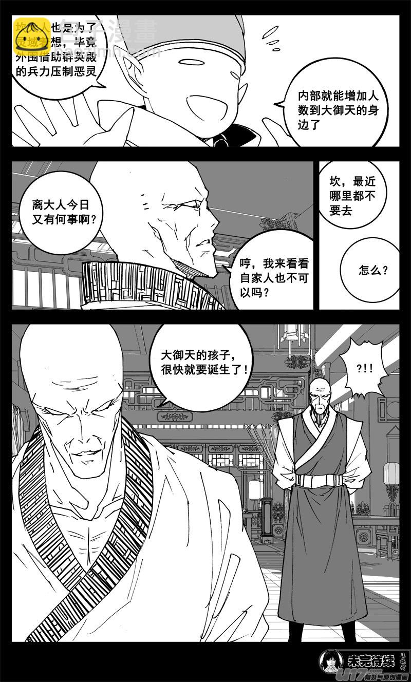 🍲镇魂街 三一一 修行 第19页
