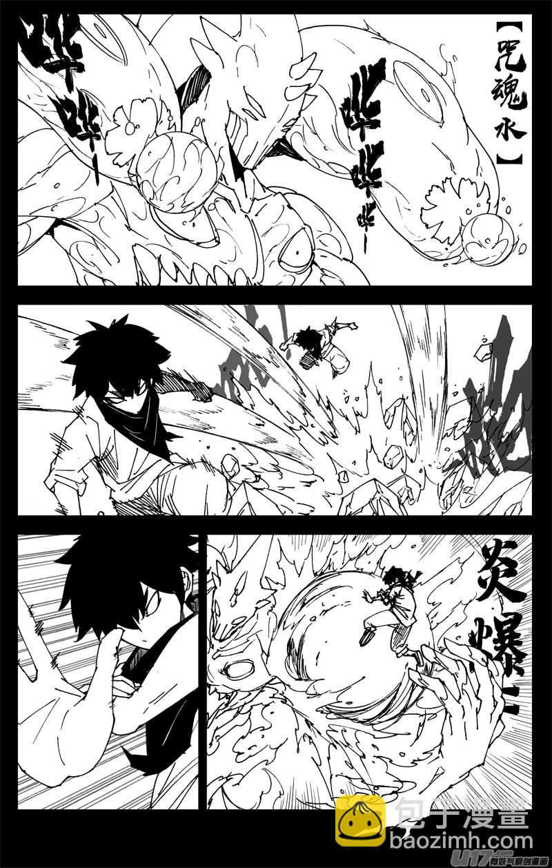 🍲镇魂街 三一一 修行 第2页