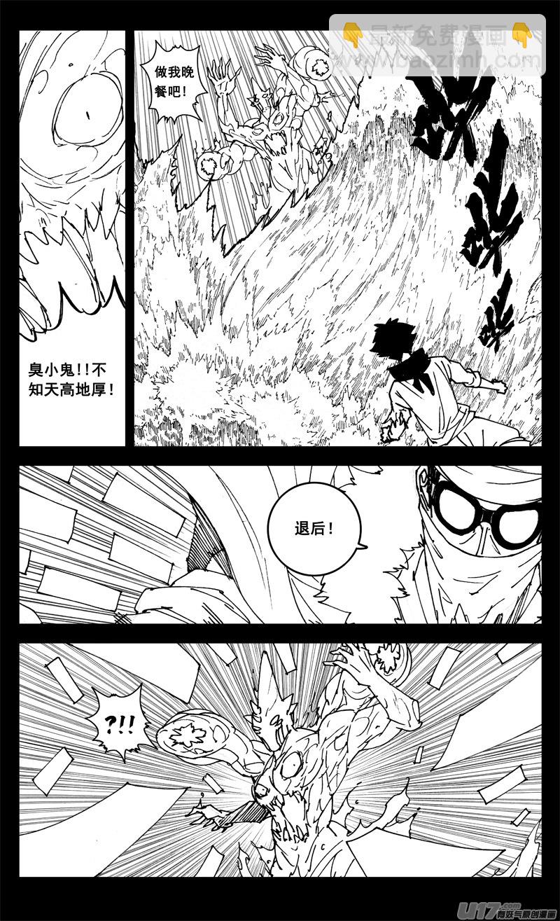 🍲镇魂街 三一一 修行 第4页