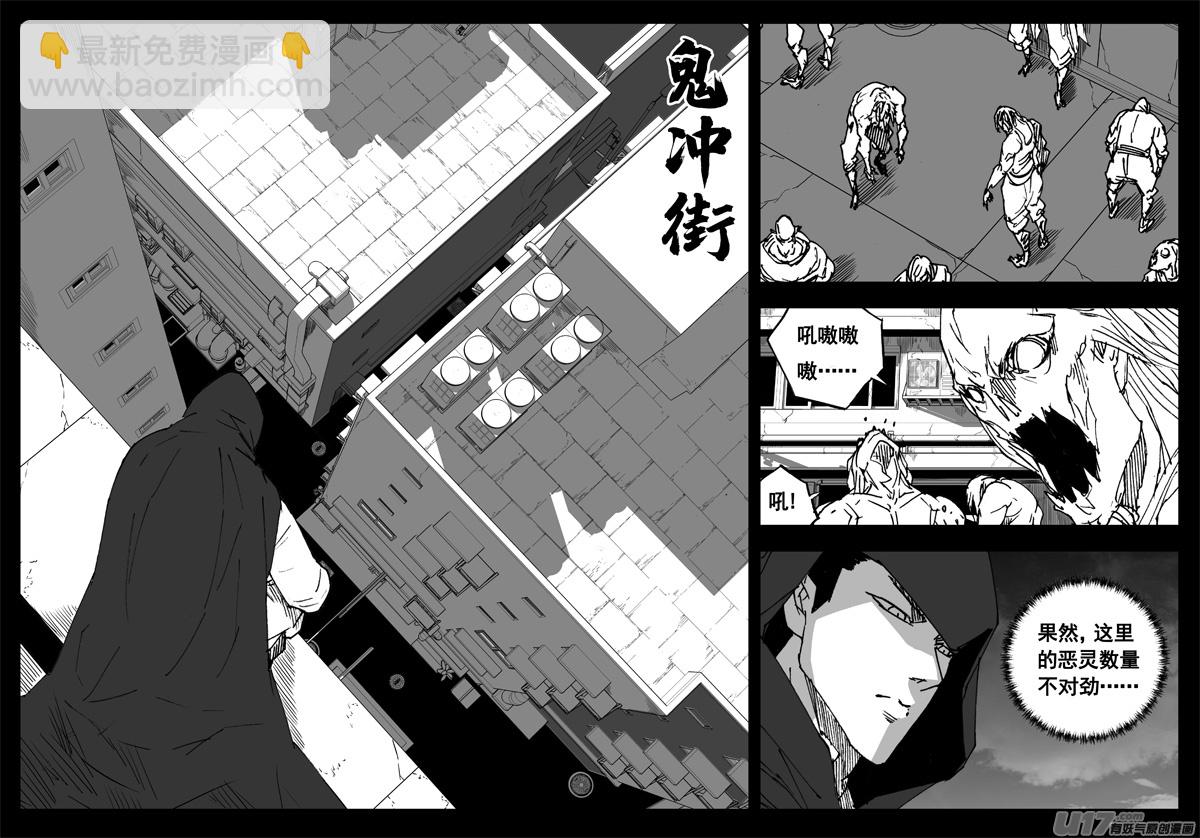 🍲镇魂街 三一三 禁忌 第11页