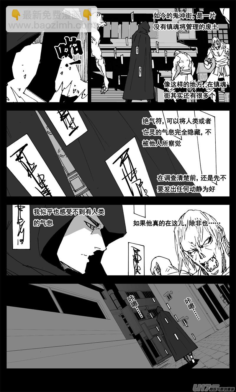 🍲镇魂街 三一三 禁忌 第12页