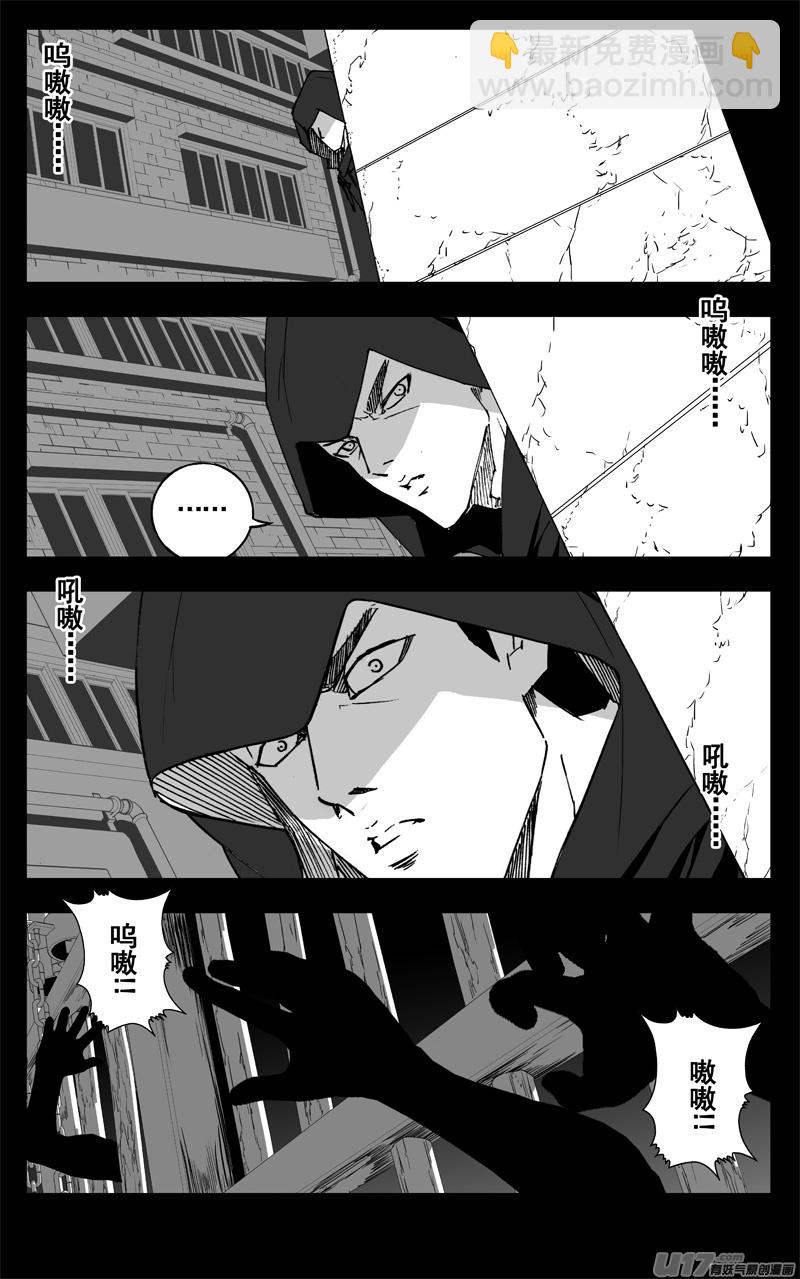 🍲镇魂街 三一三 禁忌 第14页
