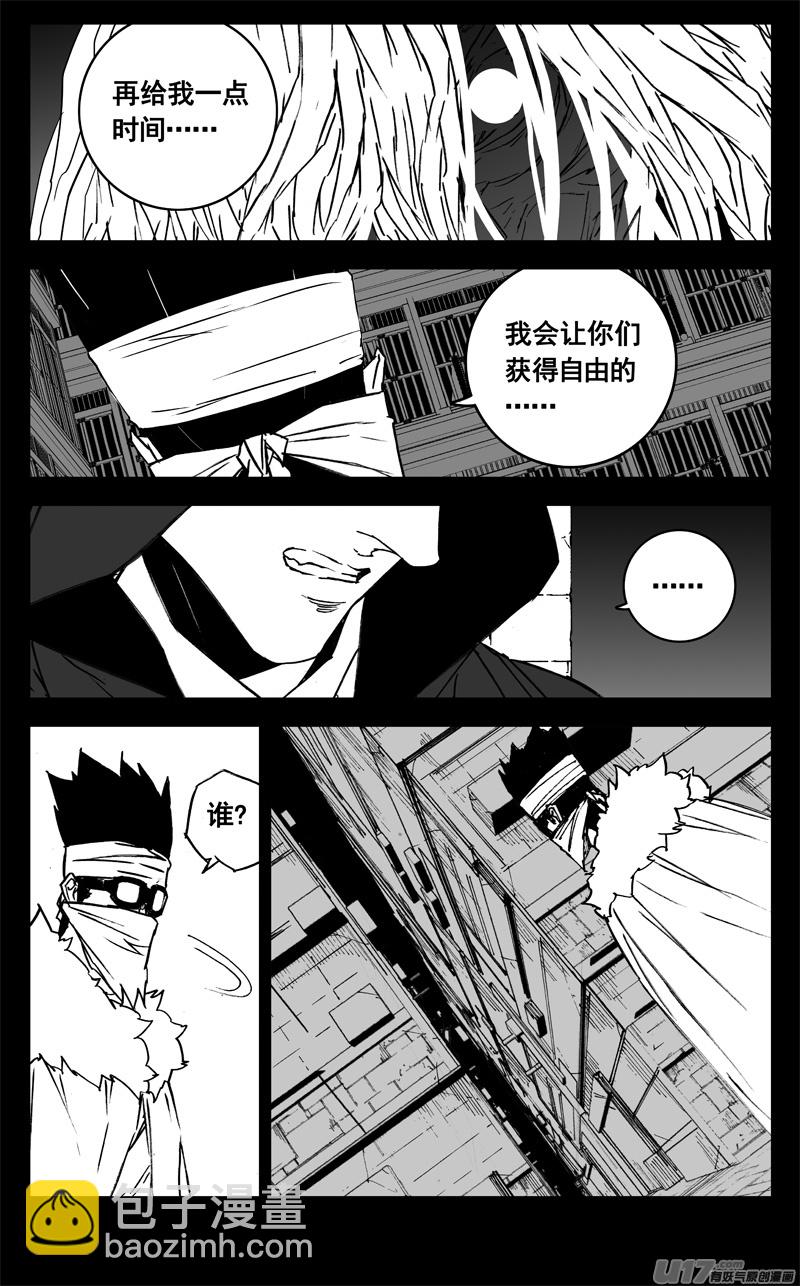 🍲镇魂街 三一三 禁忌 第16页