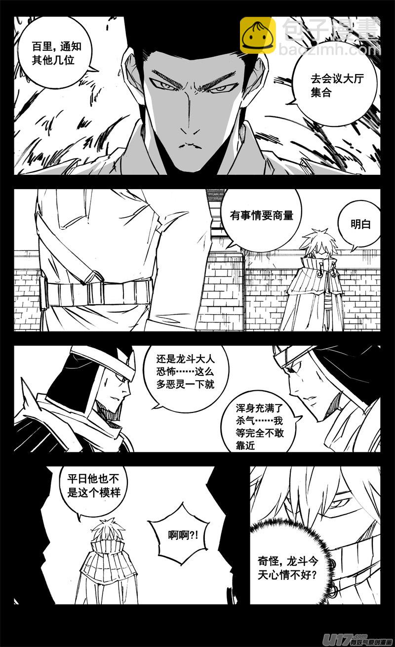 🍲镇魂街 三一三 禁忌 第6页
