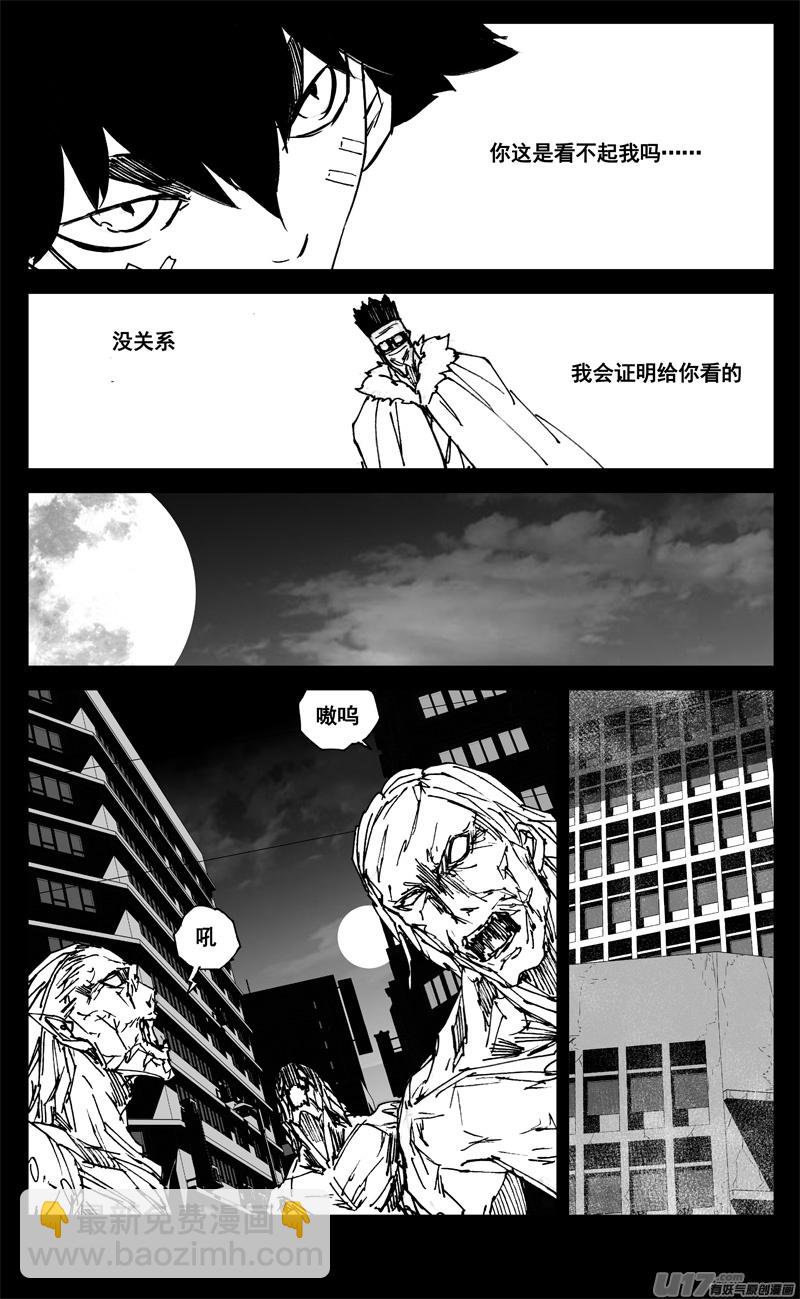 🍲镇魂街 三一五 行动 第14页