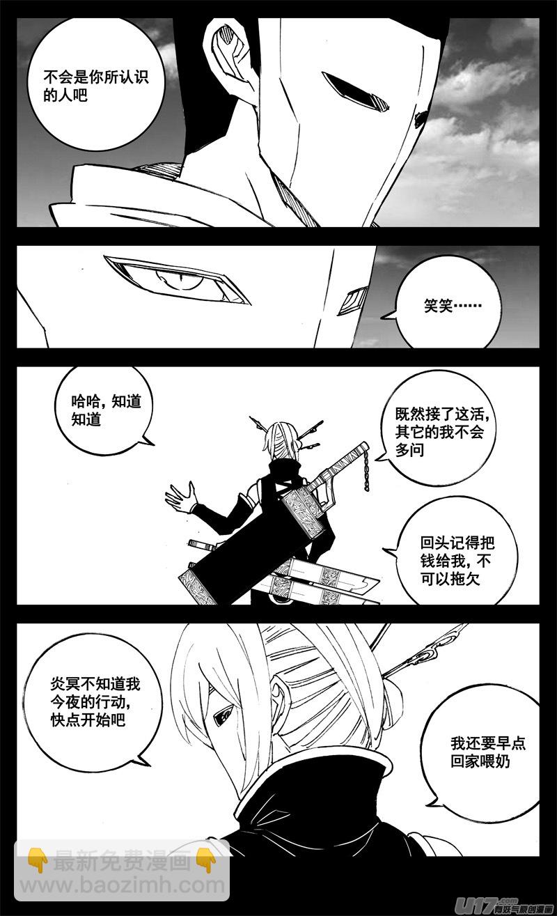 🍲镇魂街 三一五 行动 第17页